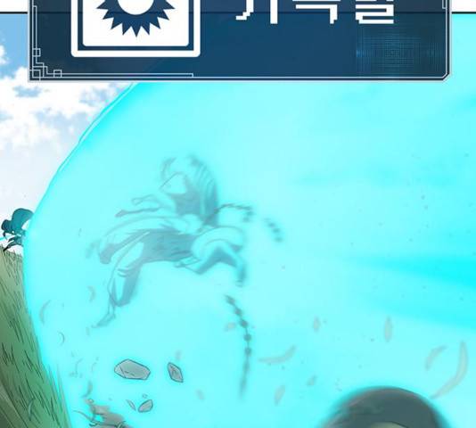 태백 : 튜토리얼 맨 67화 96