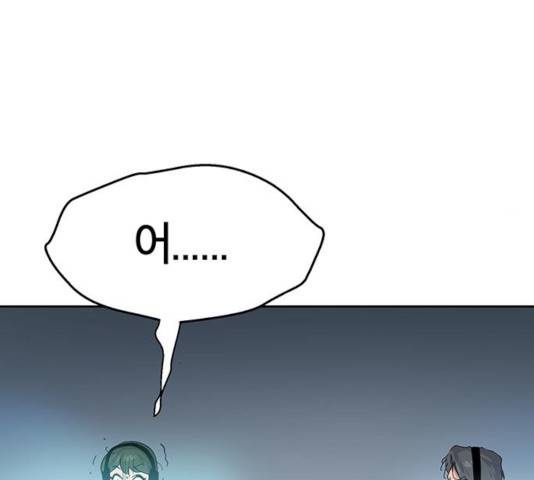 태백 : 튜토리얼 맨 67화 98