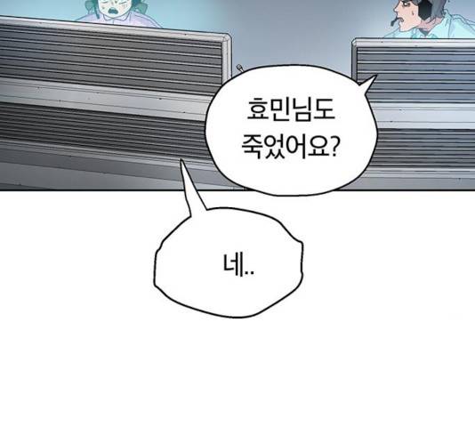 태백 : 튜토리얼 맨 67화 99