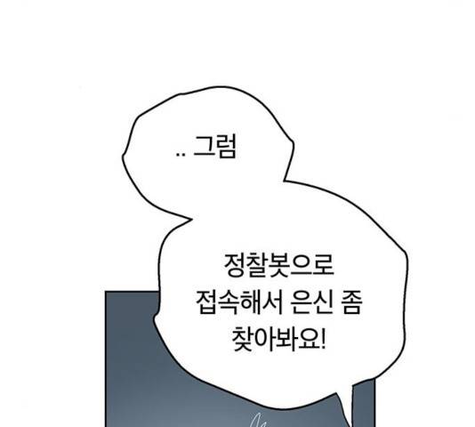 태백 : 튜토리얼 맨 67화 100