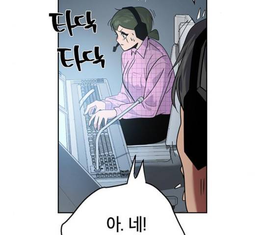 태백 : 튜토리얼 맨 67화 101
