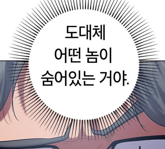 태백 : 튜토리얼 맨 67화 103