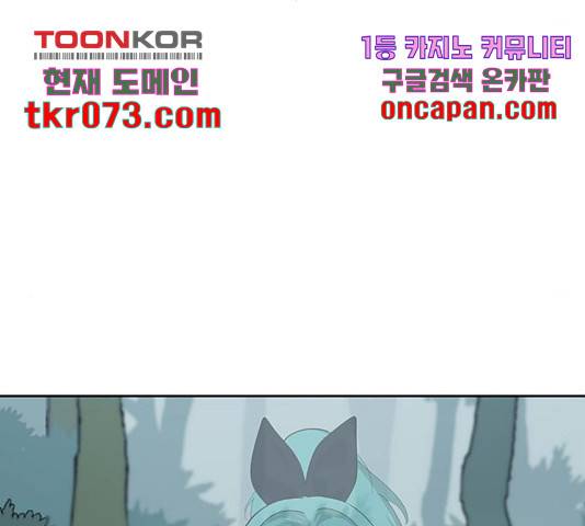 태백 : 튜토리얼 맨 67화 106
