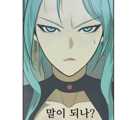 태백 : 튜토리얼 맨 67화 109