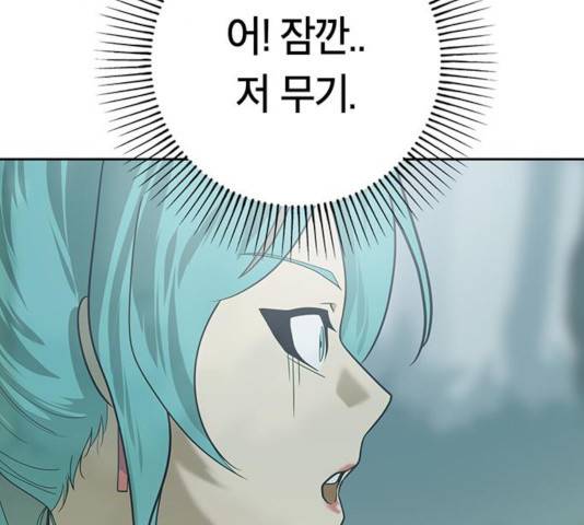 태백 : 튜토리얼 맨 67화 111