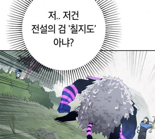 태백 : 튜토리얼 맨 67화 113