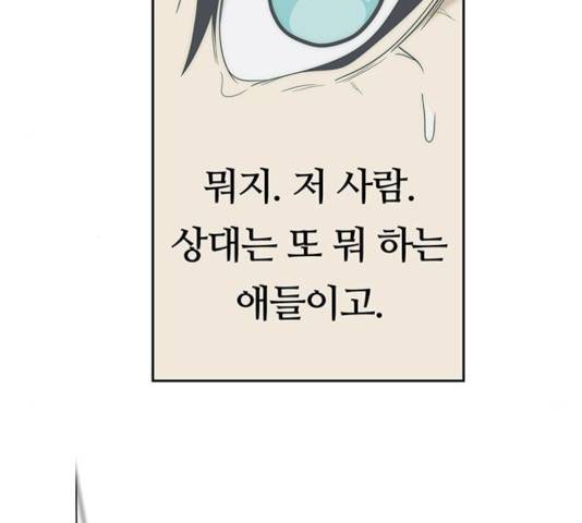 태백 : 튜토리얼 맨 67화 117