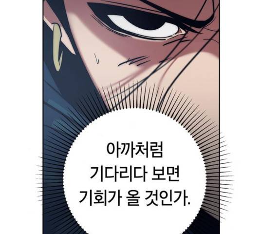 태백 : 튜토리얼 맨 67화 125