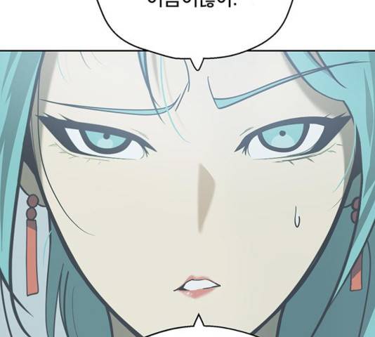 태백 : 튜토리얼 맨 67화 133