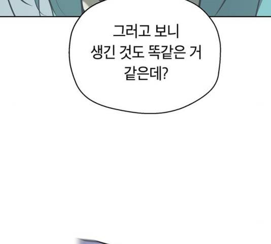 태백 : 튜토리얼 맨 67화 134