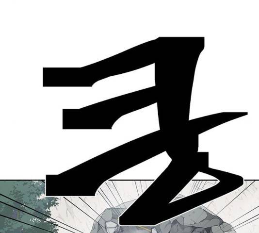 태백 : 튜토리얼 맨 67화 137