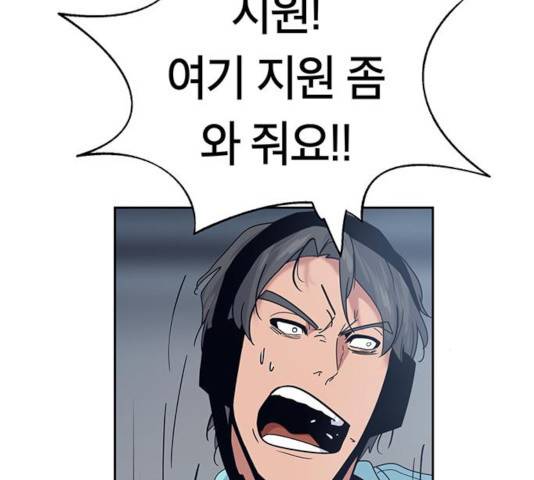 태백 : 튜토리얼 맨 67화 140