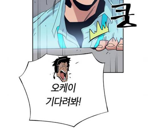 태백 : 튜토리얼 맨 67화 141