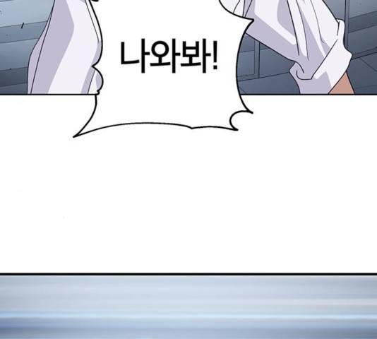 태백 : 튜토리얼 맨 67화 144