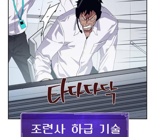 태백 : 튜토리얼 맨 67화 146