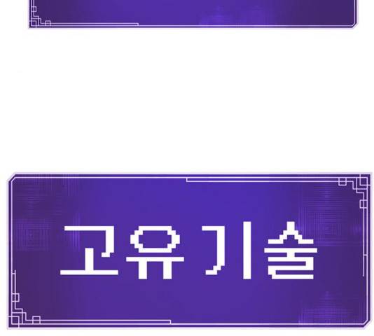 태백 : 튜토리얼 맨 67화 148