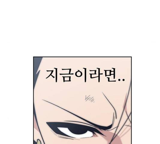 태백 : 튜토리얼 맨 67화 169