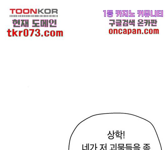 태백 : 튜토리얼 맨 67화 171