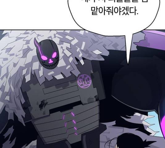 태백 : 튜토리얼 맨 67화 172