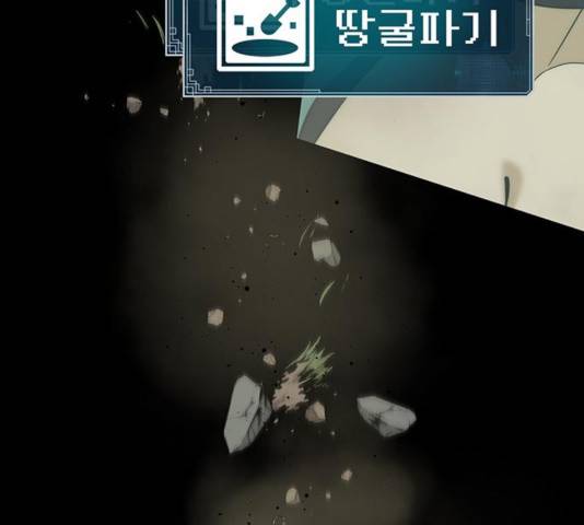 태백 : 튜토리얼 맨 67화 187