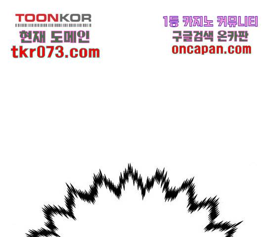 태백 : 튜토리얼 맨 67화 190