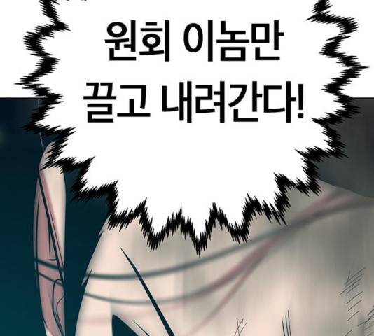 태백 : 튜토리얼 맨 67화 191