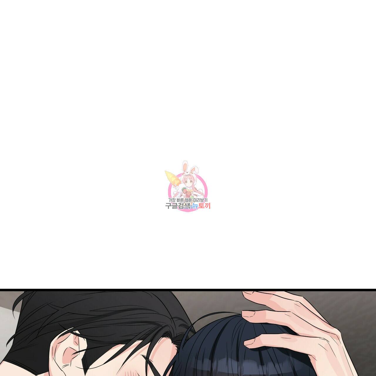 무향의 궤적 27화 1