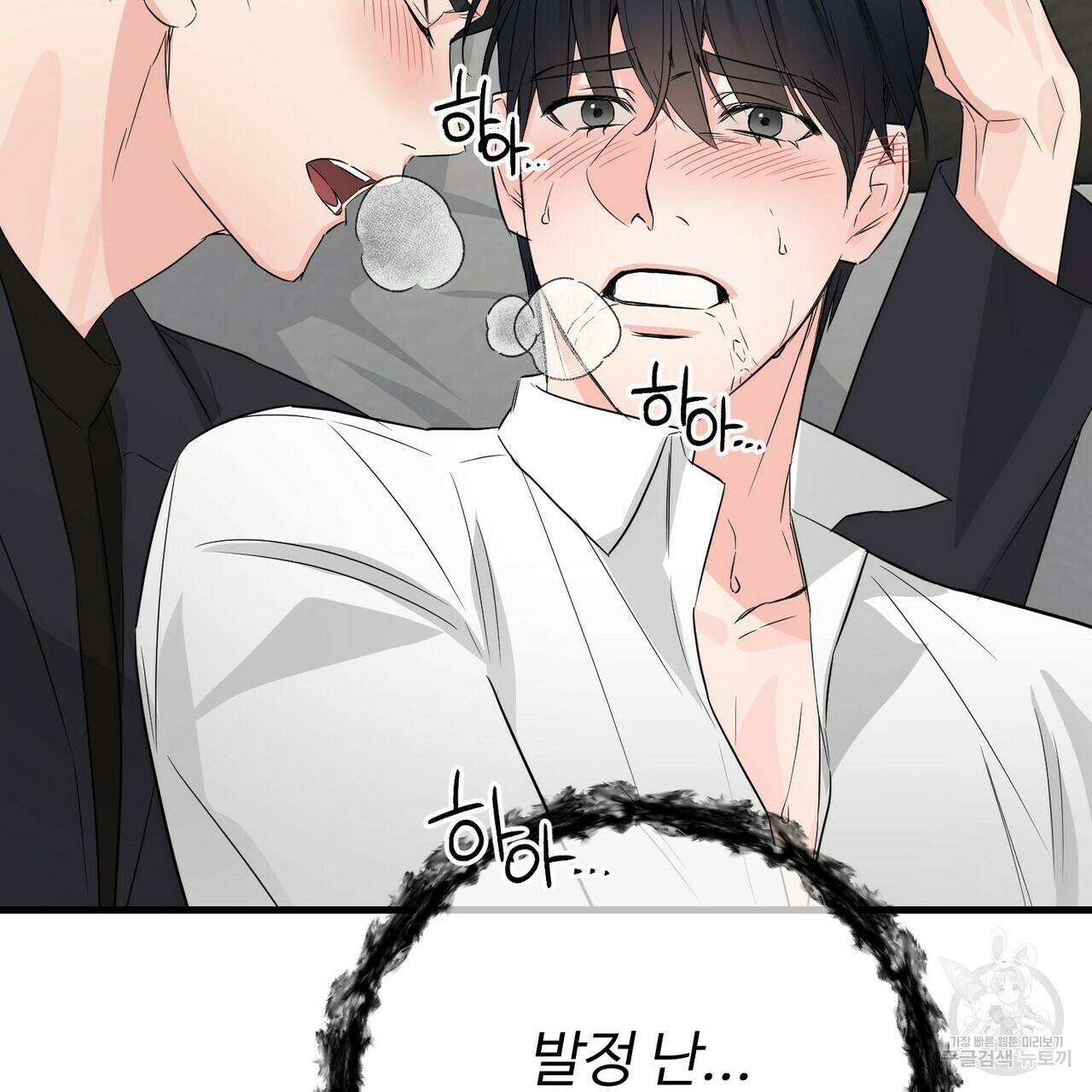 무향의 궤적 27화 2