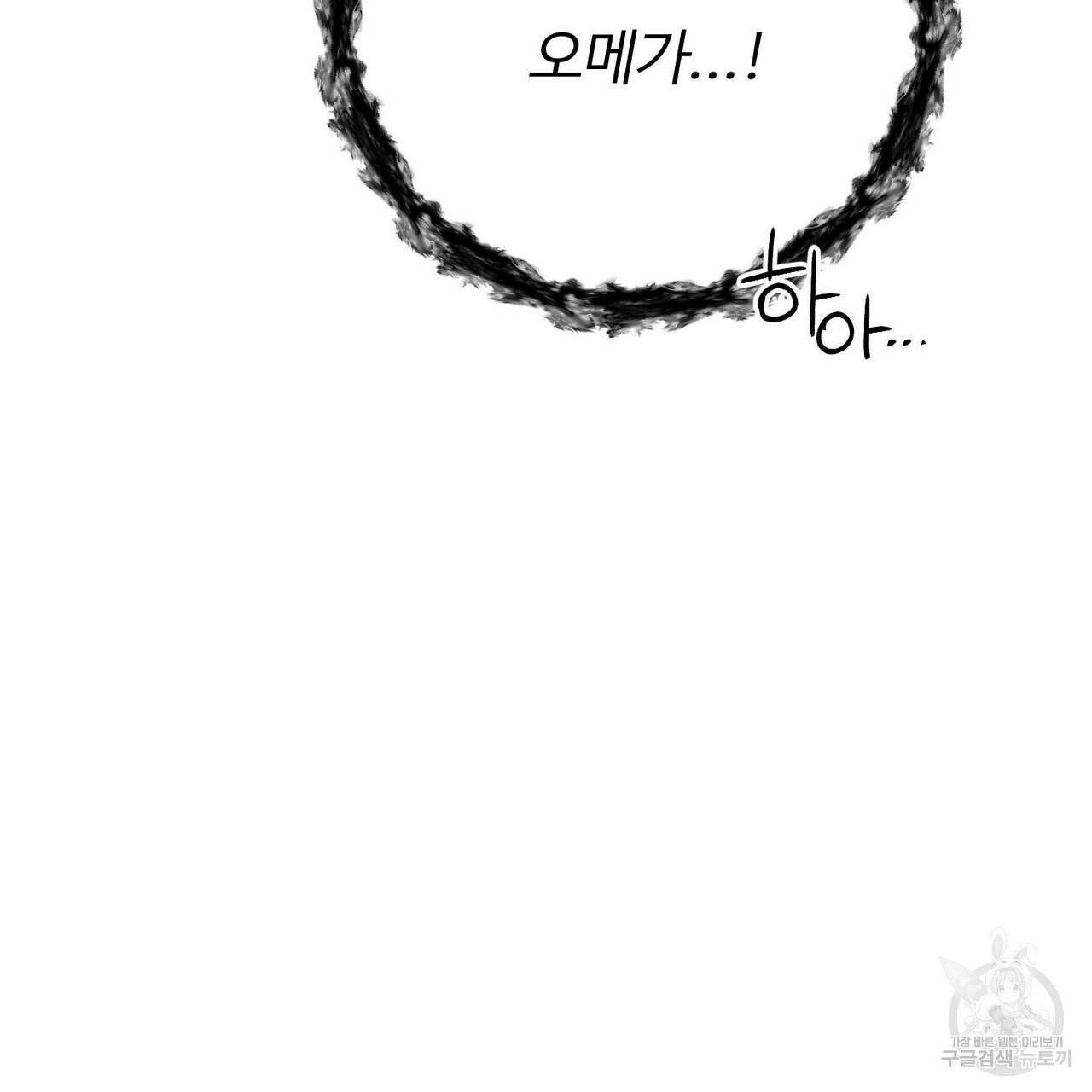 무향의 궤적 27화 3