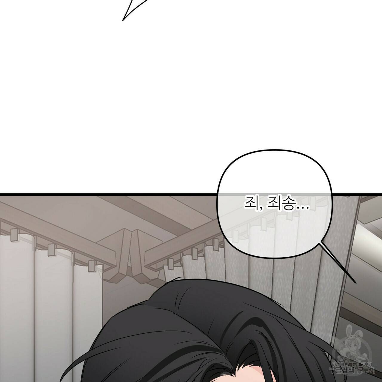 무향의 궤적 27화 6