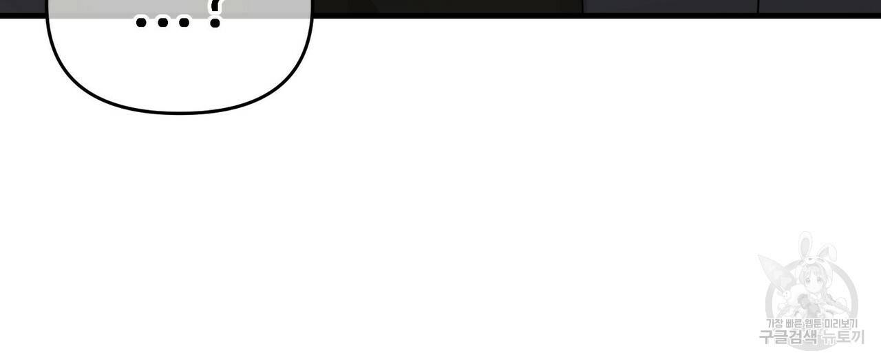 무향의 궤적 27화 8