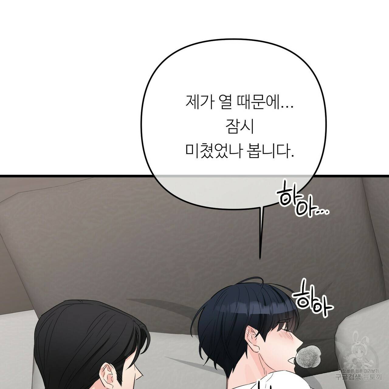 무향의 궤적 27화 9