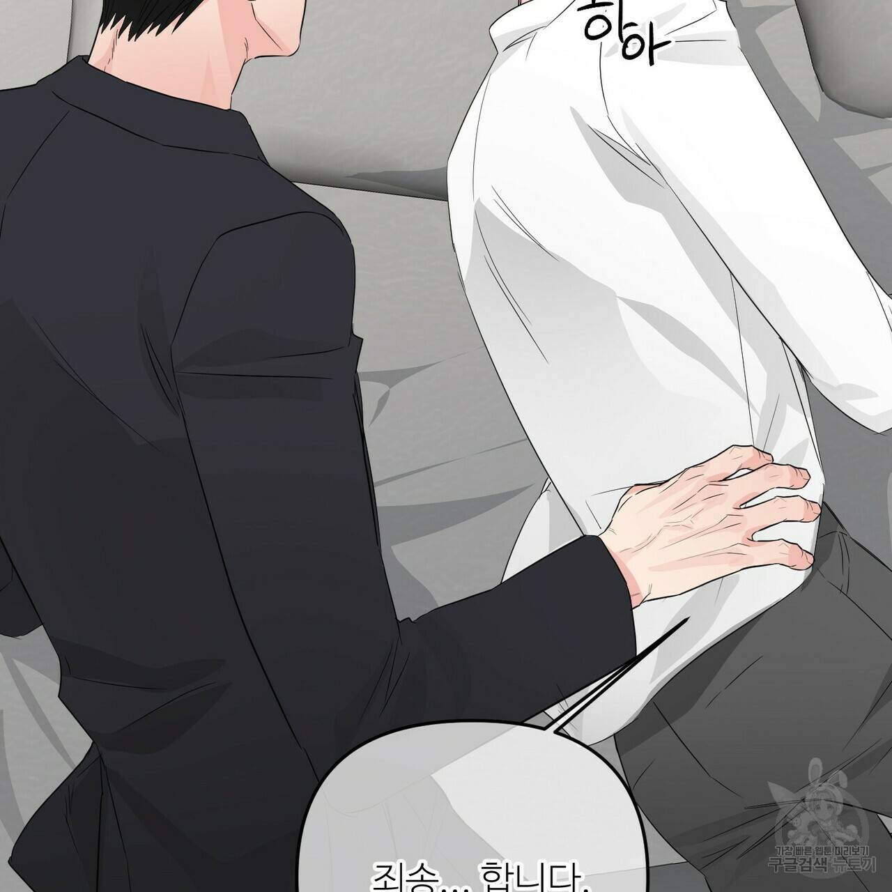 무향의 궤적 27화 10