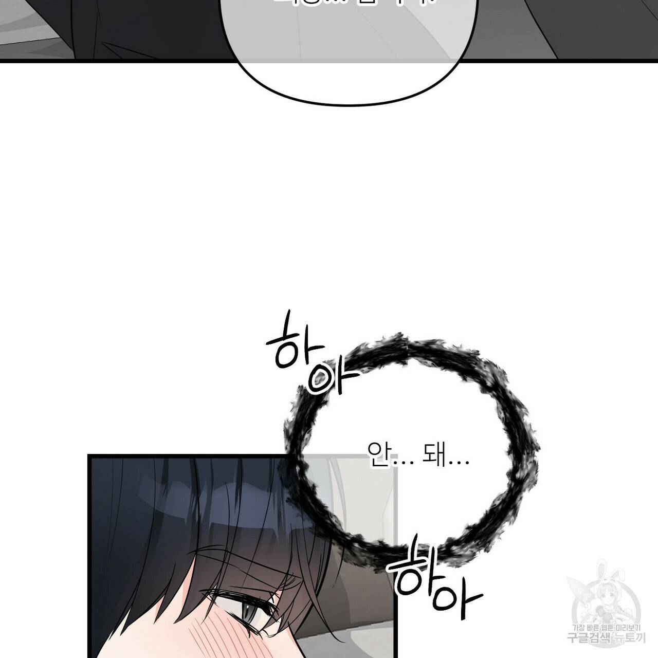 무향의 궤적 27화 11
