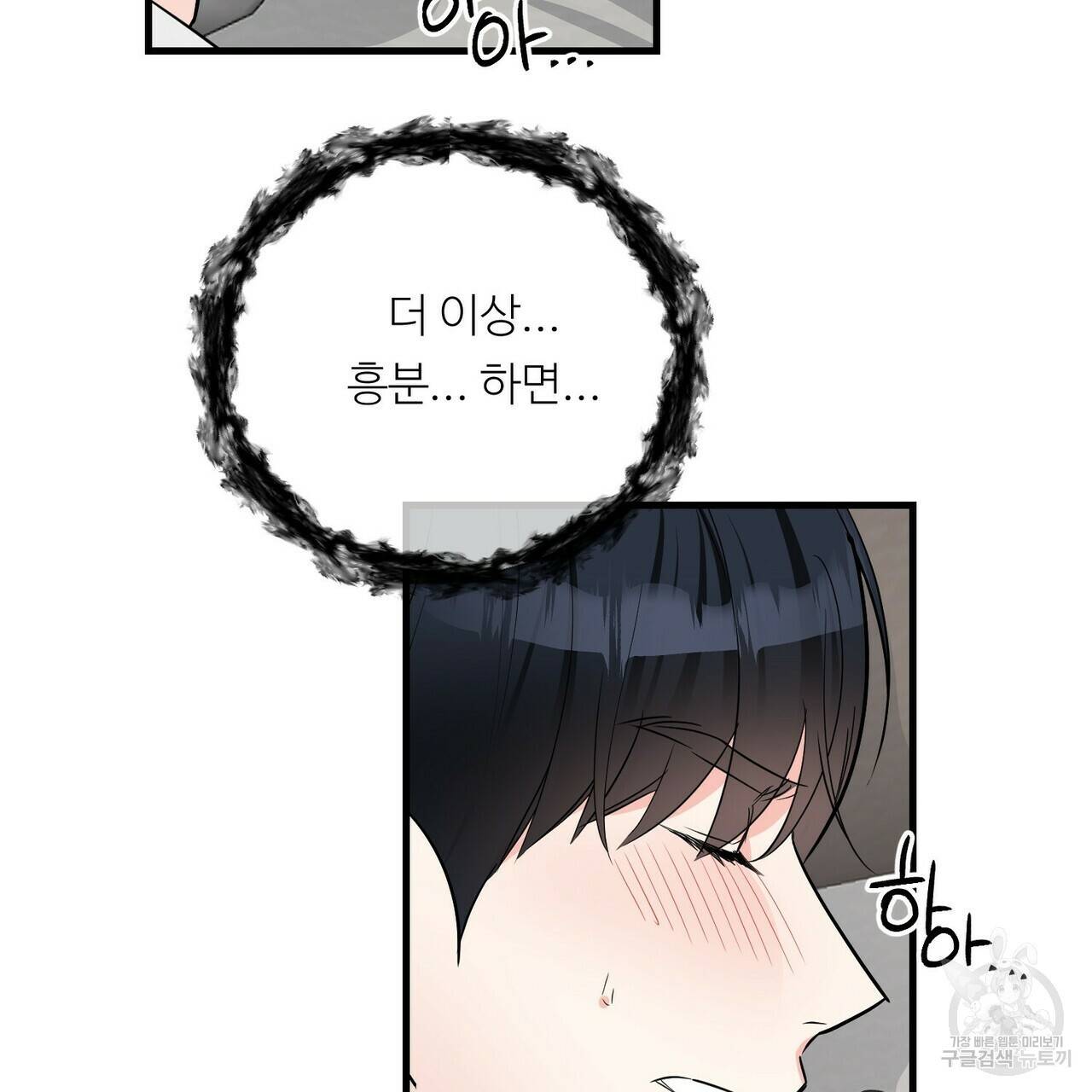 무향의 궤적 27화 13