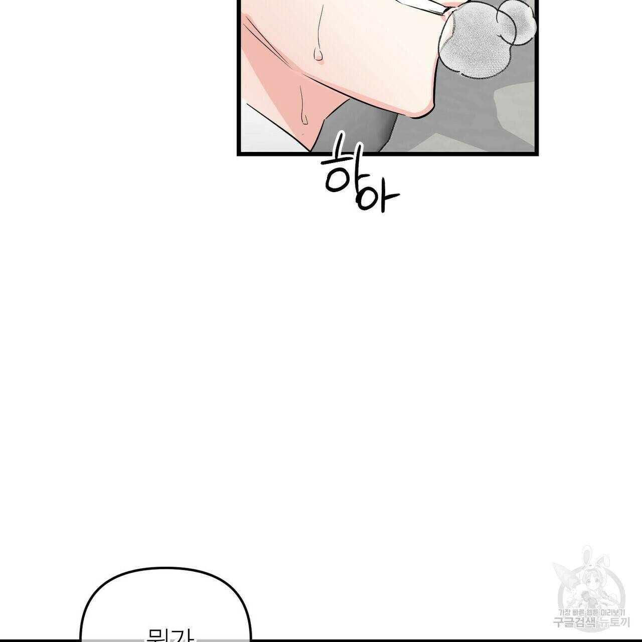 무향의 궤적 27화 14