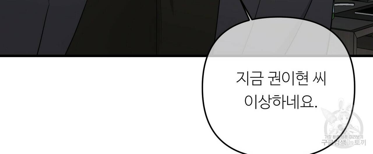 무향의 궤적 27화 16