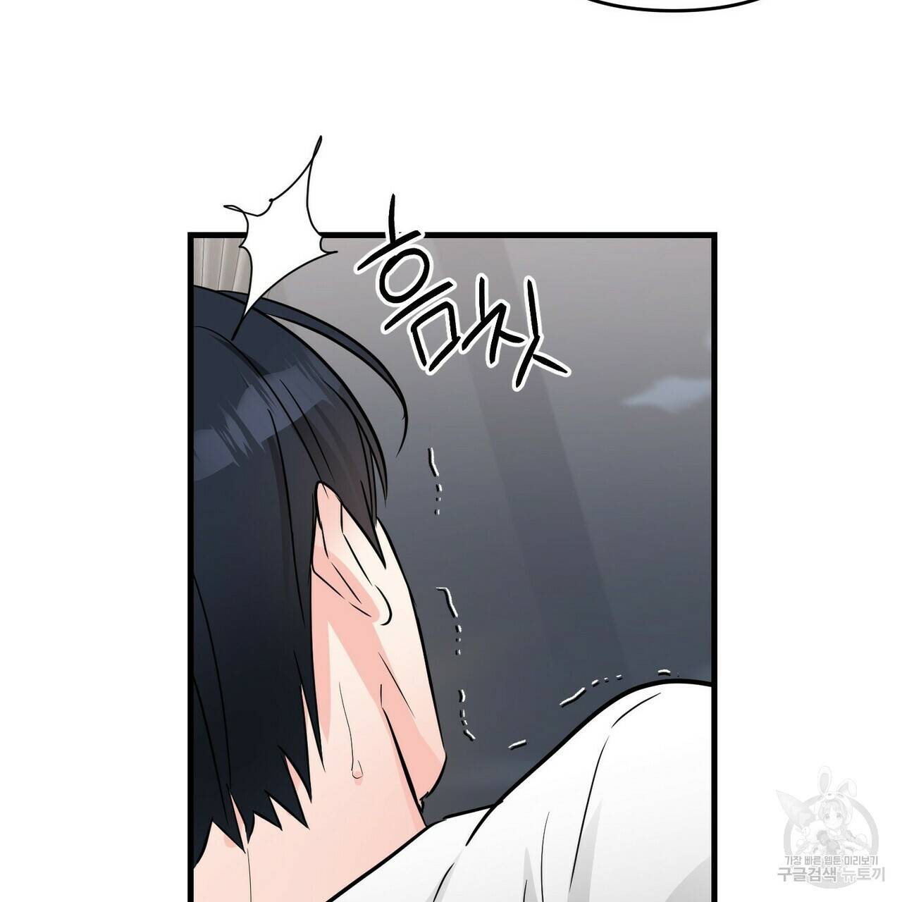 무향의 궤적 27화 17