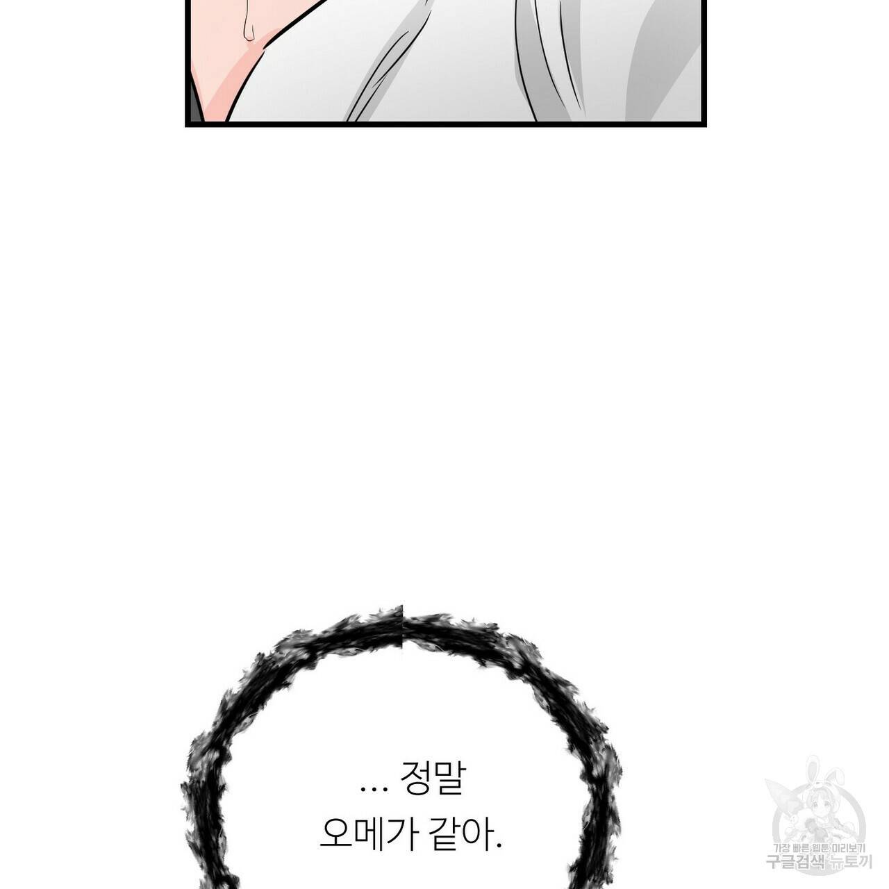 무향의 궤적 27화 18