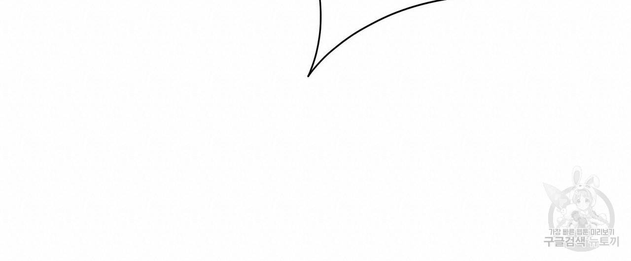 무향의 궤적 27화 20