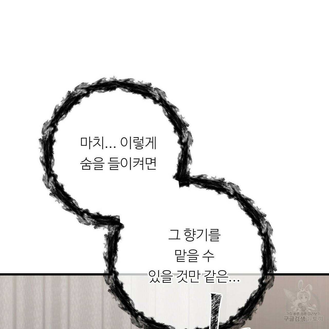 무향의 궤적 27화 21