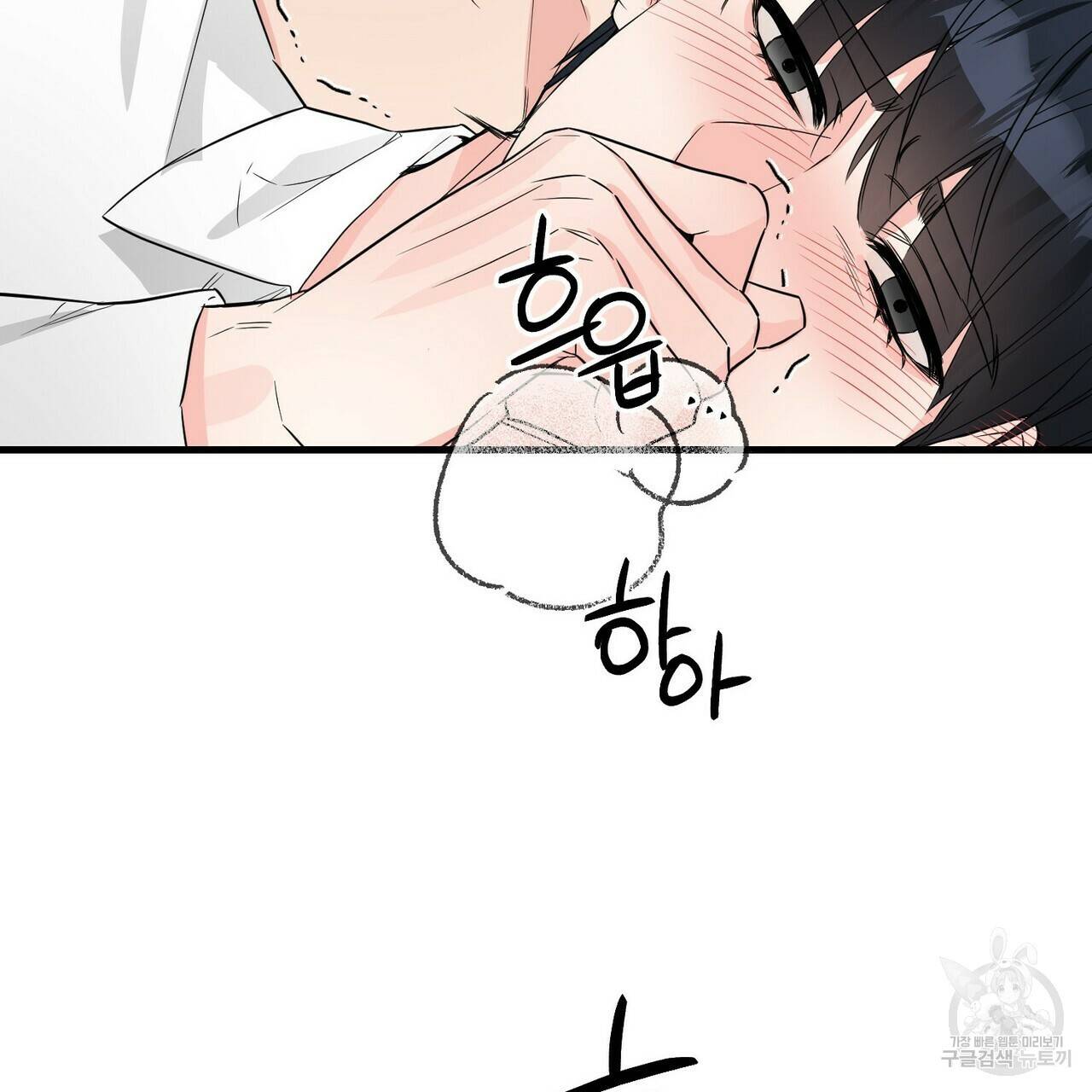 무향의 궤적 27화 23