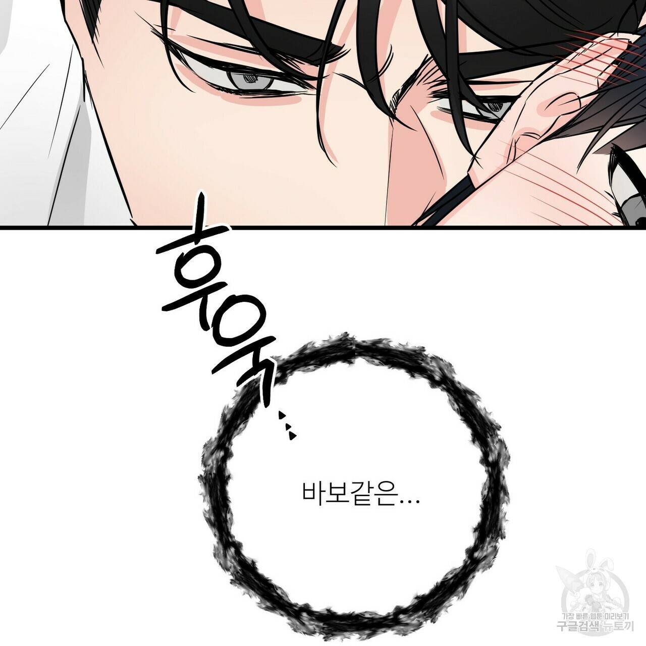 무향의 궤적 27화 25