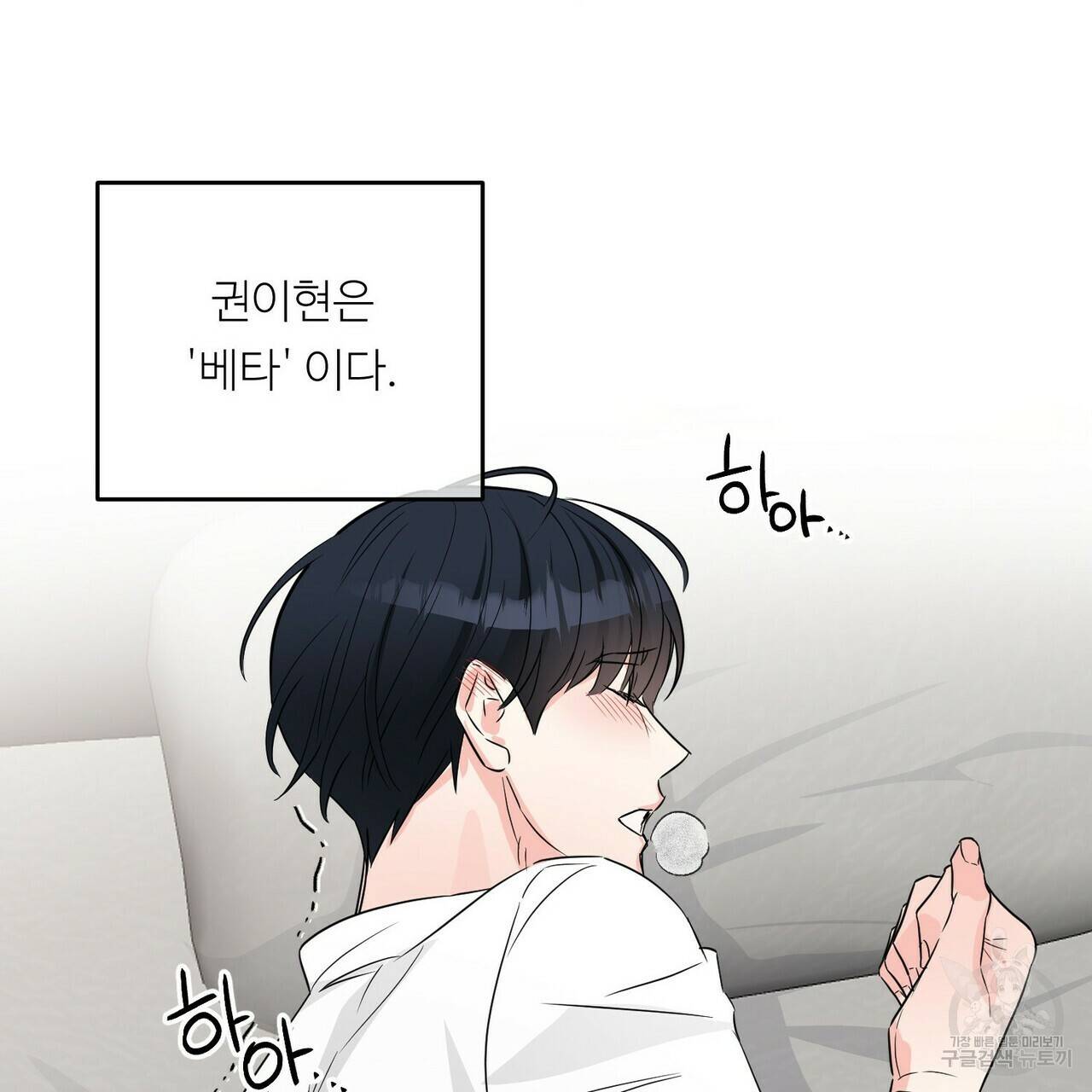 무향의 궤적 27화 26