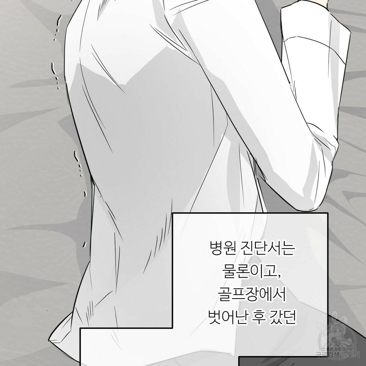 무향의 궤적 27화 27