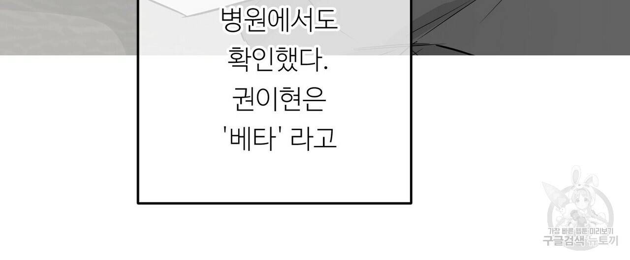 무향의 궤적 27화 28