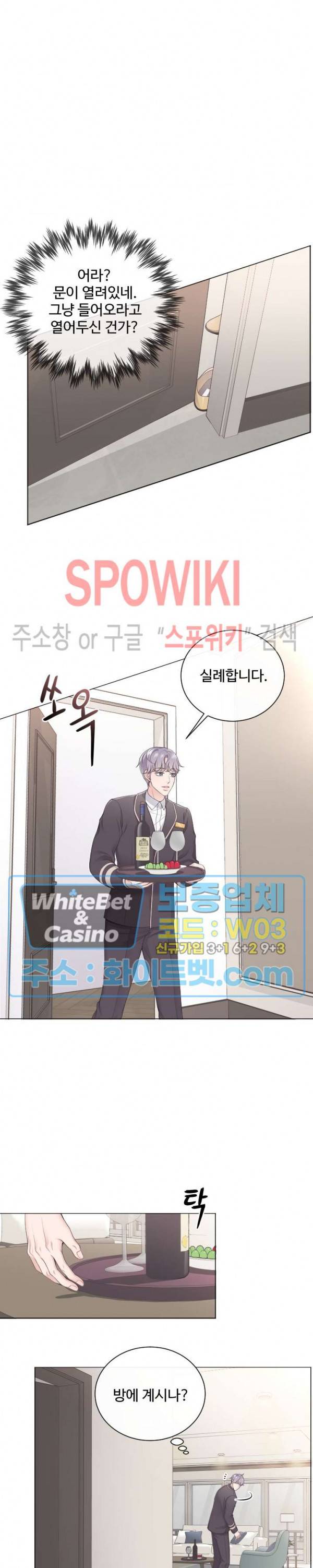 버틀러(Butler) 1화 3