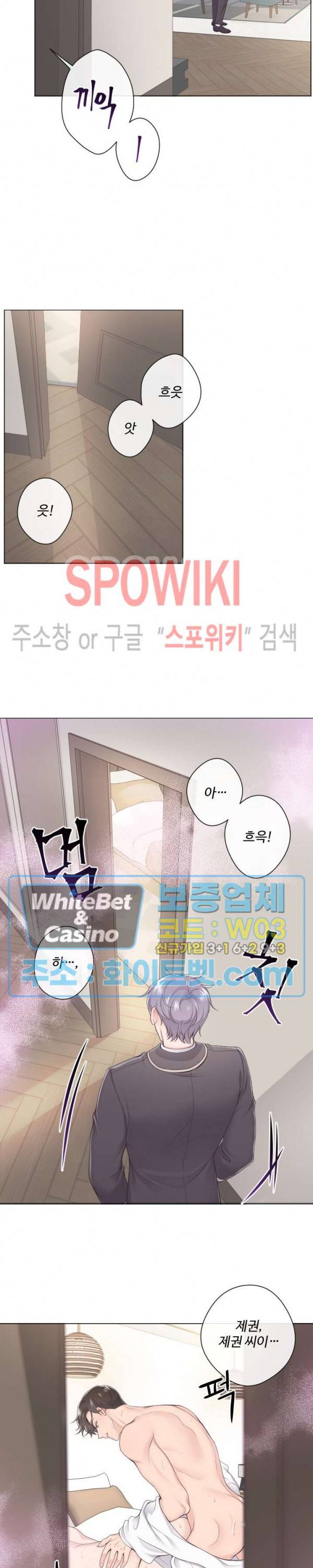 버틀러(Butler) 1화 4