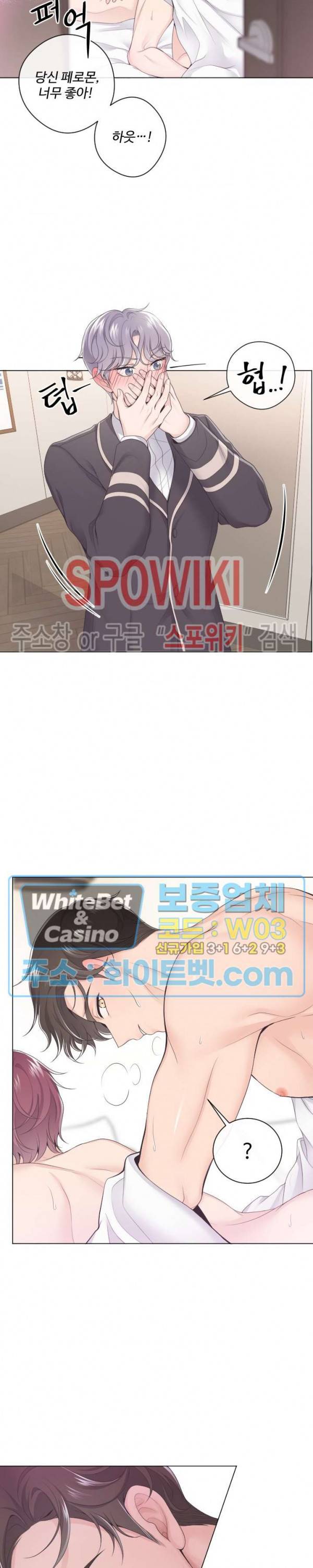 버틀러(Butler) 1화 5