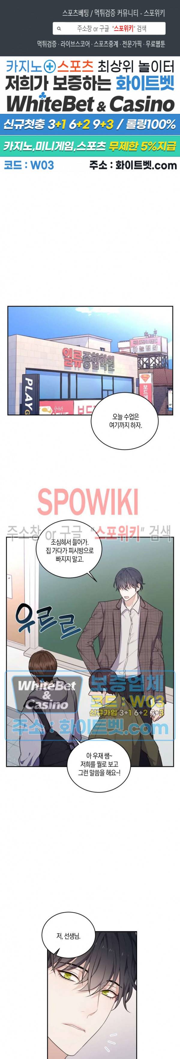 혼몽 3화 1